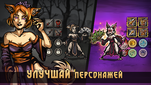 Darkest AFK - РПГ стратегия
