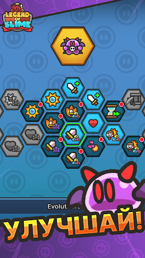 Legend of Slime: Idle RPG Игра