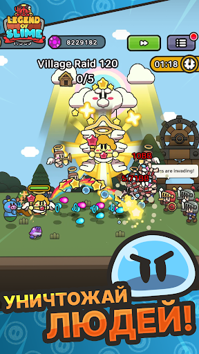 Legend of Slime: Idle RPG Игра