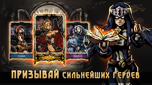 Darkest AFK - РПГ стратегия